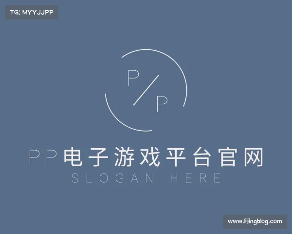 发现pp电子官网